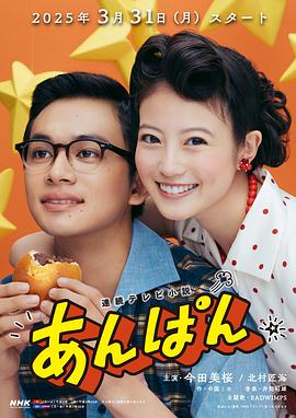 红豆面包 第106集