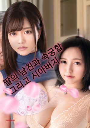 性与爱之间：我与男友还有公公