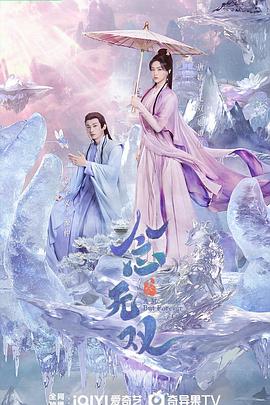 念无双剧版 第01集