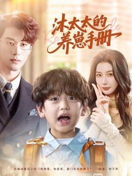 沐太太的养崽手册(全集)